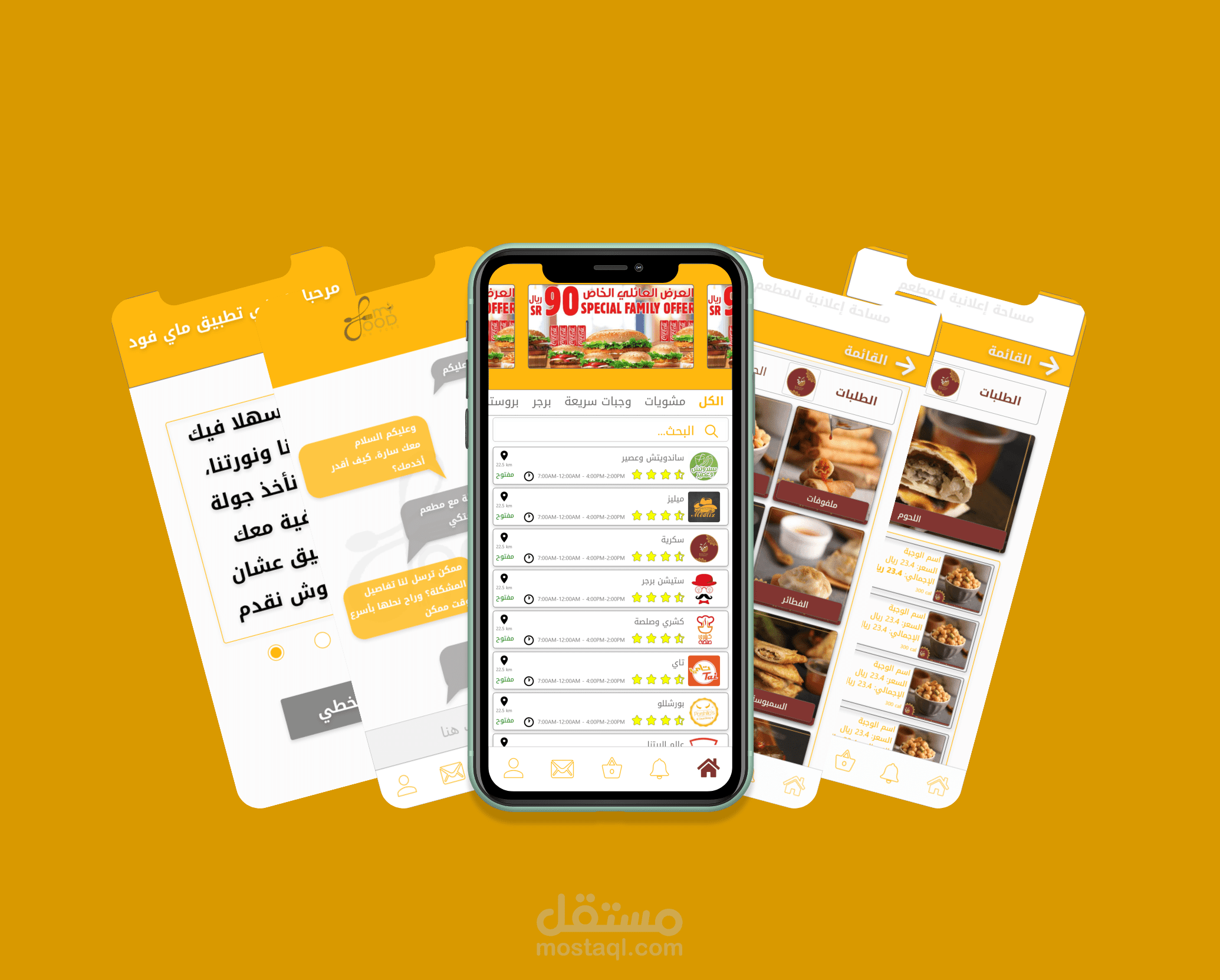تطبيق طعام