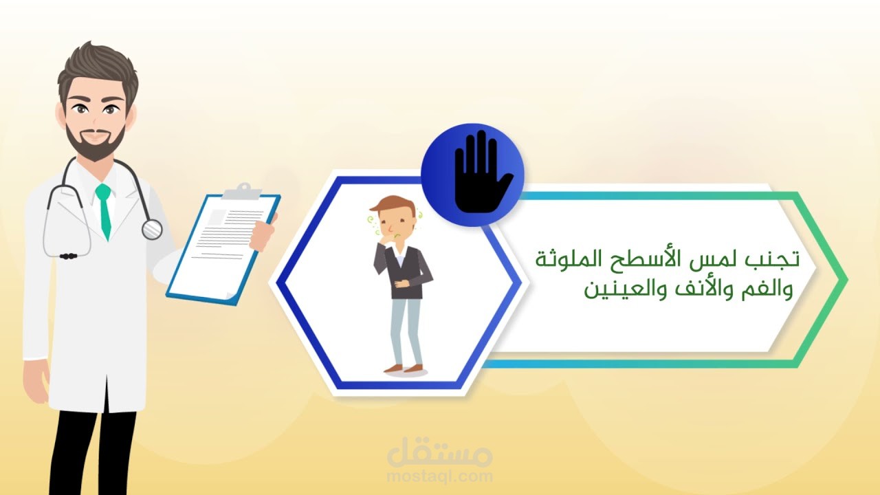 فيديو موشن جرافيك