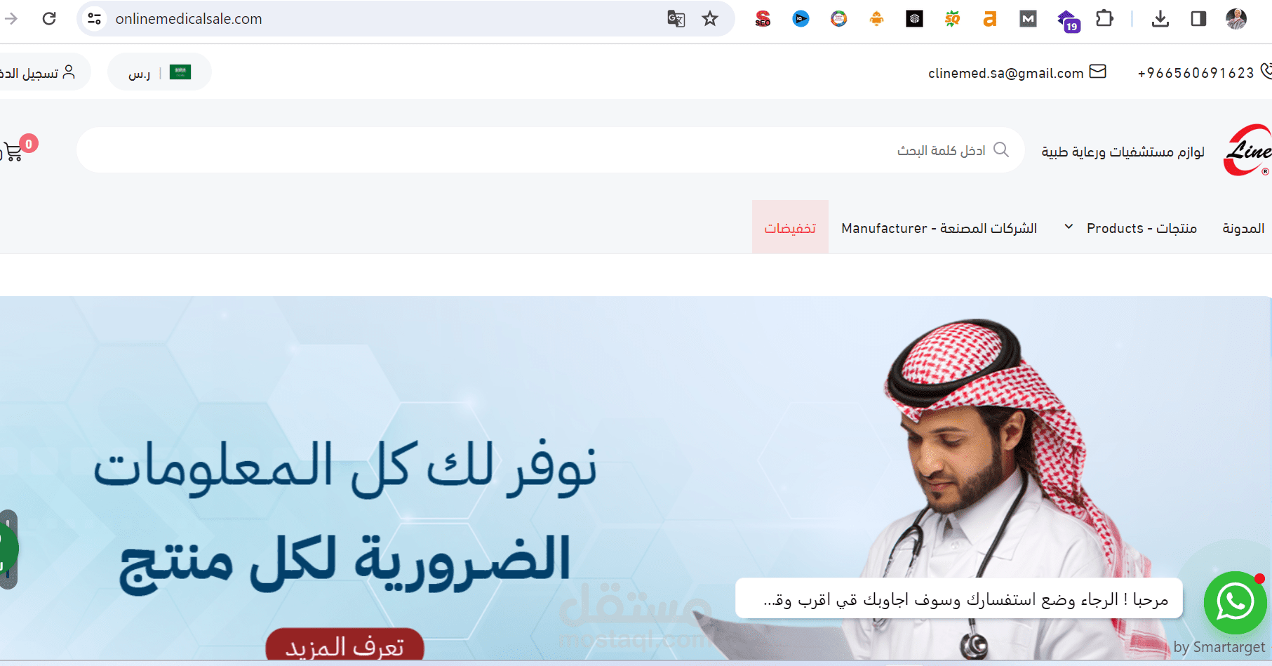 تحسين المتجر لمحركات البحث