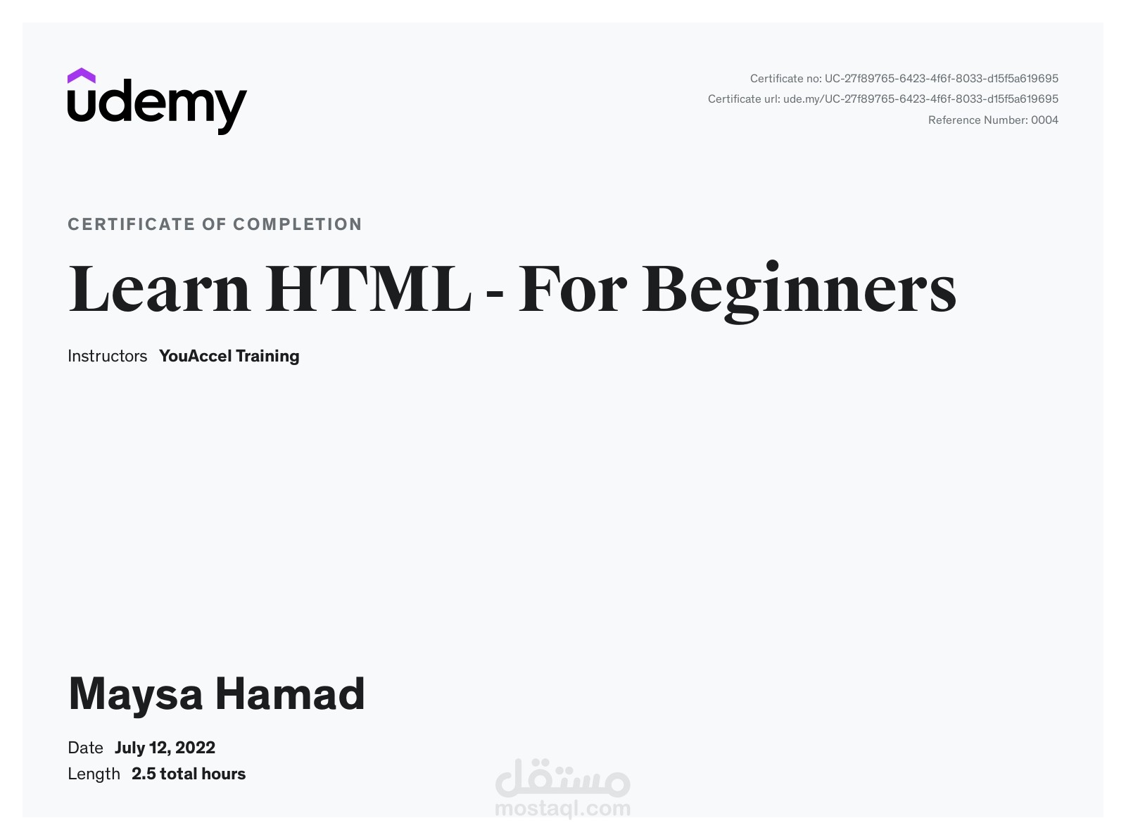 شهادة HTML
