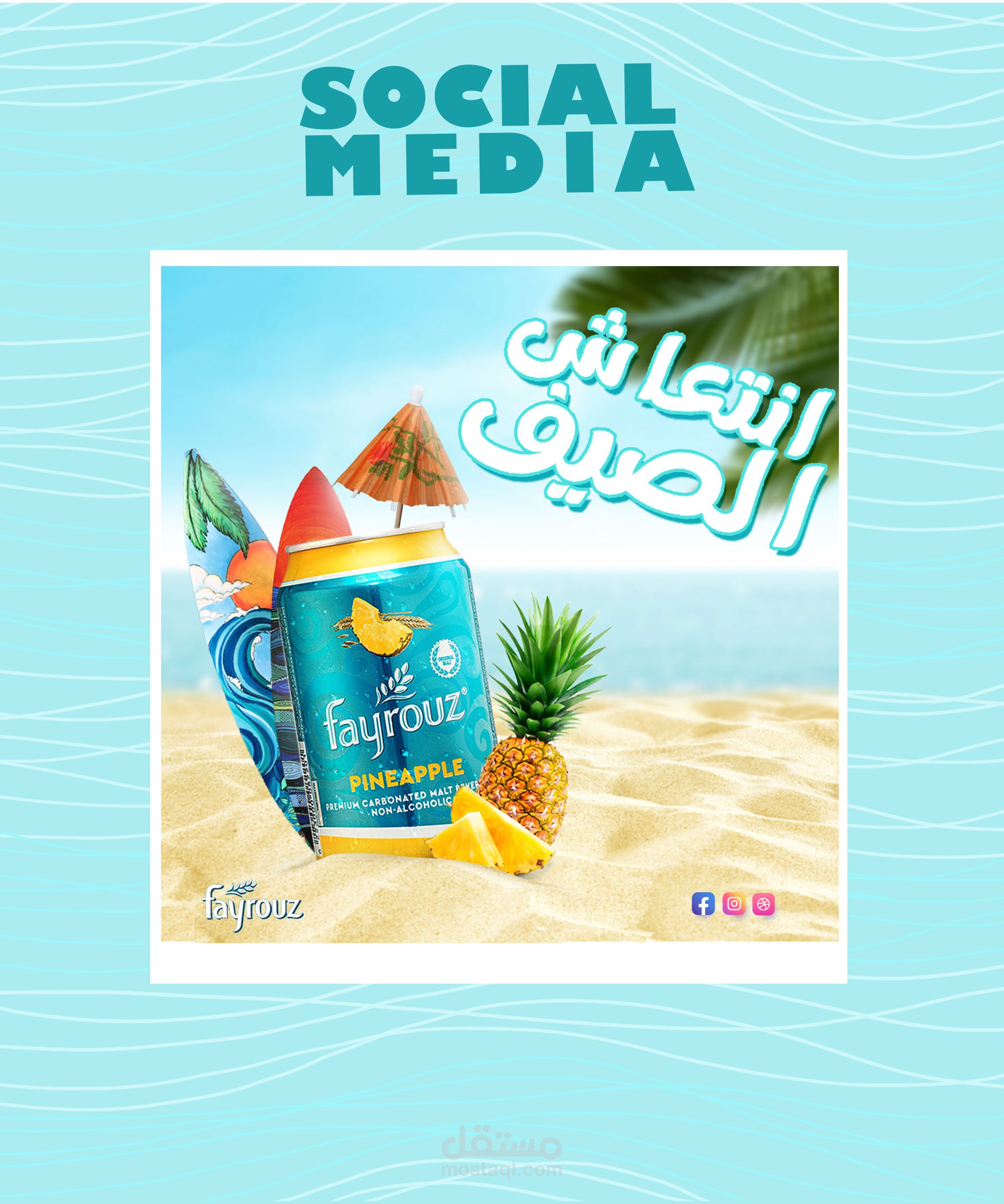 تصميم سوشيال ميديا