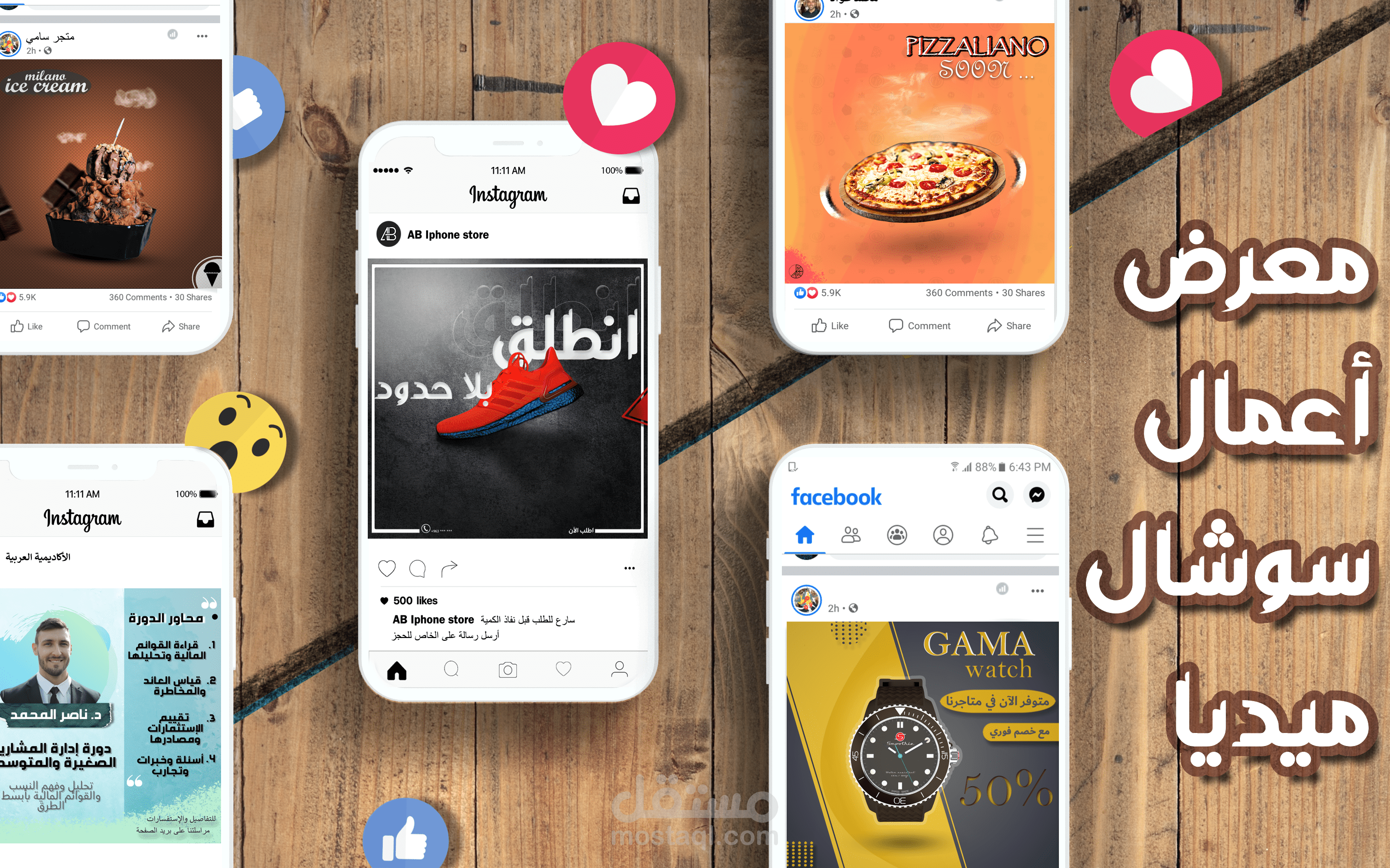 معرض أعمالي لبوستات السوشال ميديا (اضغط للمشاهدة)