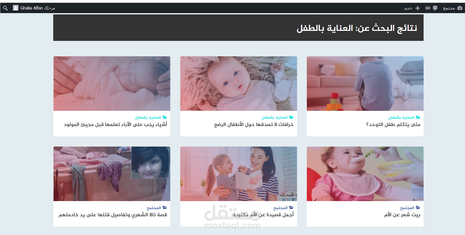 ادخال مقالات على الووردبريس