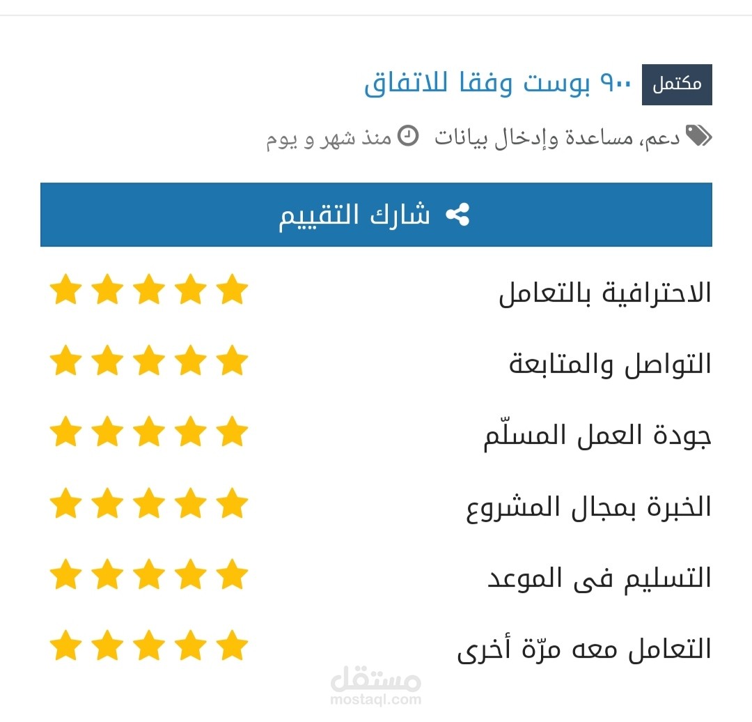 https://mostaql.com/u/fady93/reviews/5194231
