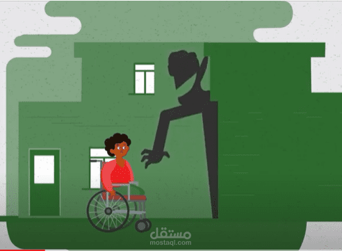 موشن جرافيك توعوي | الاستغلال الجنسي