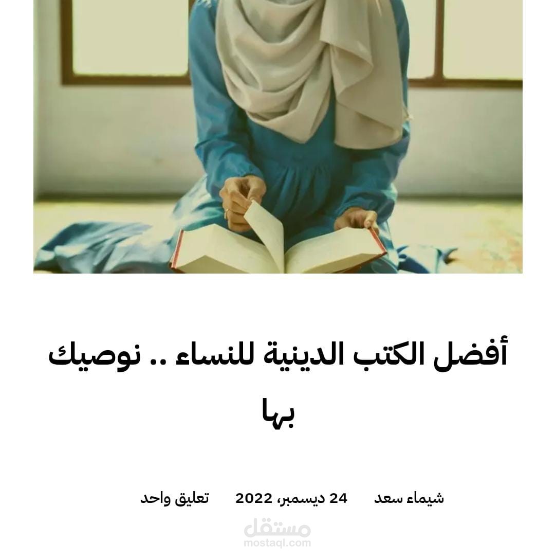 أفضل كتب دينية للنساء، أفضل مشروبات لعلاج انتفاخ القولون