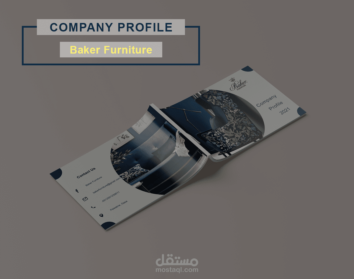 تصميم بروفايل لشركة أثاث
