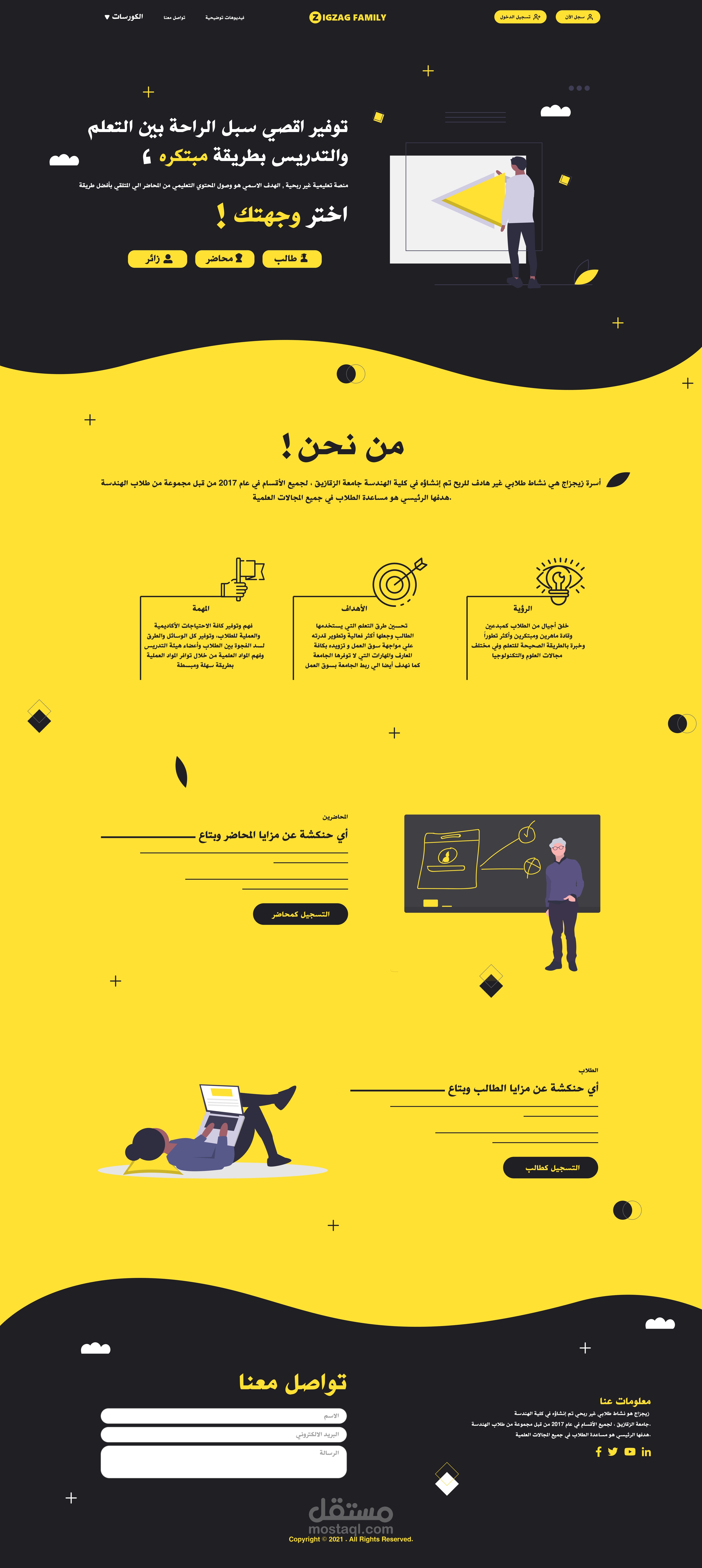 منصة تعليمية بكلية الهندسة جامعة الزقازيق