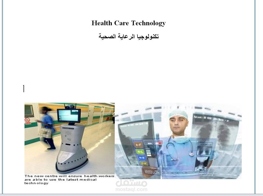 ترجمة الملفات والمستندات