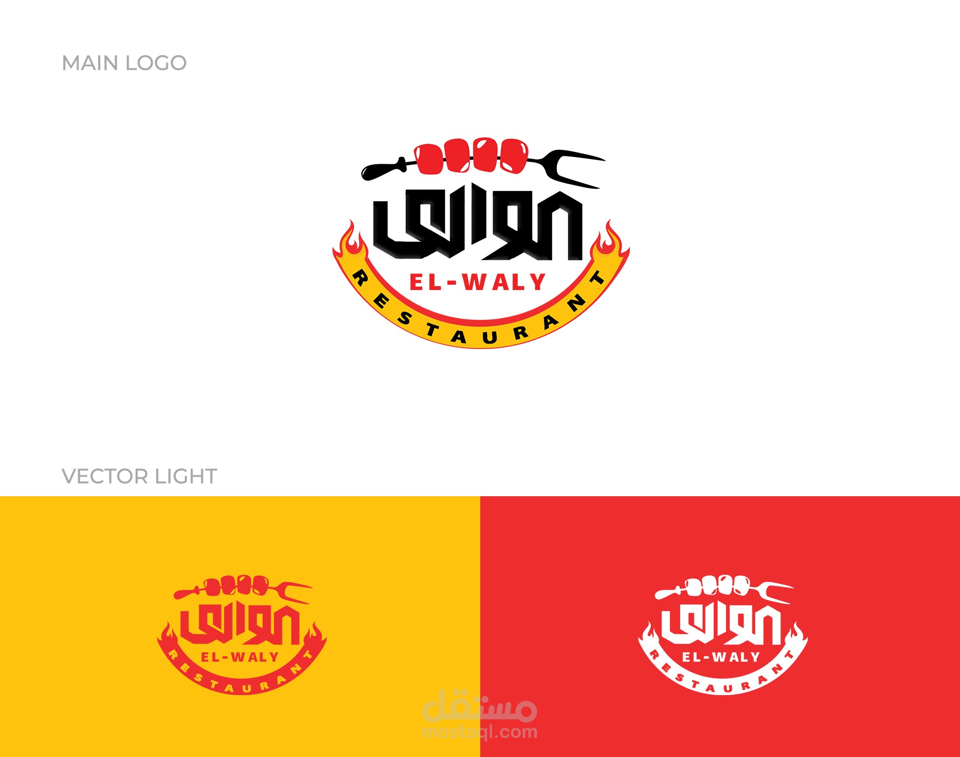 Logo - Elwaly