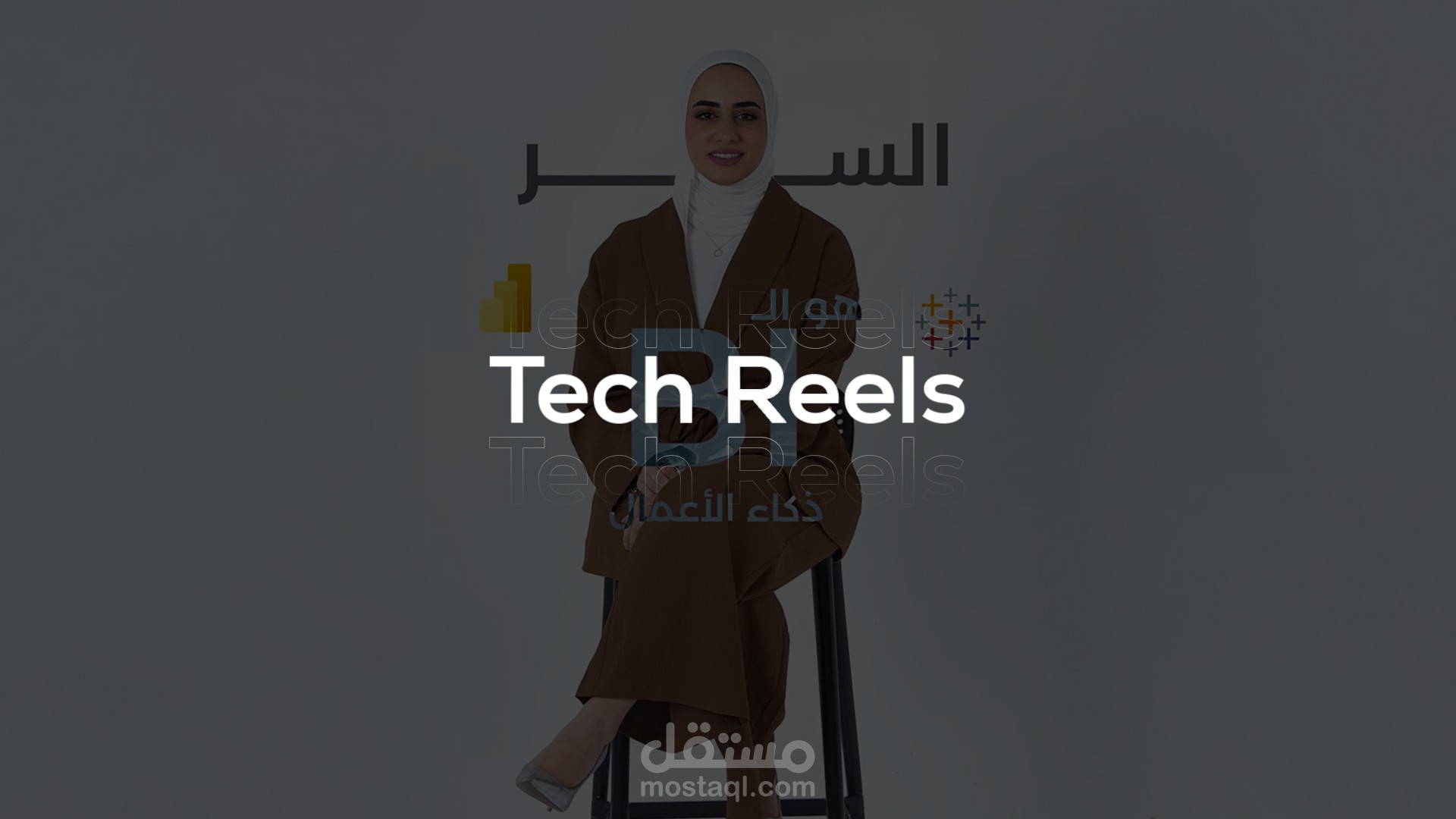 مونتاج فيديوهات تقنية وتعليمية | Tech & Software Video Editing