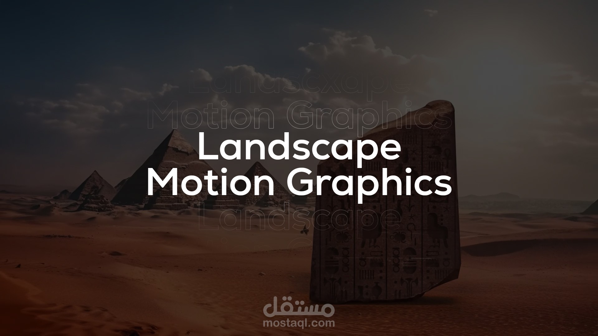 فيديوهات موشن جرافيك بالعرض | Landscape Motion Graphics