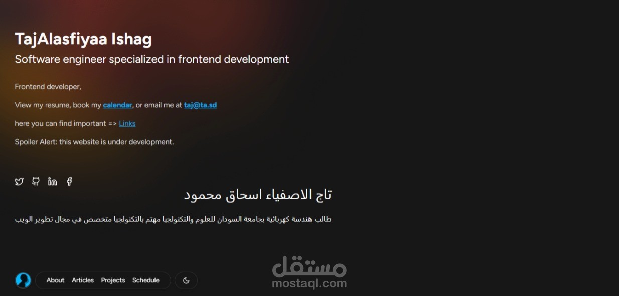 موقع اللكتروني شخصي