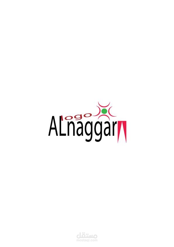 النجار لوجو