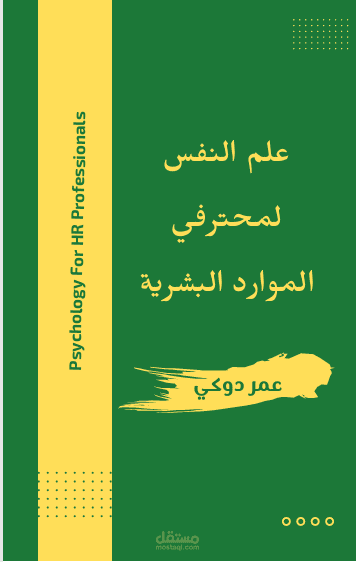 تصميم 2 غلاف كتاب