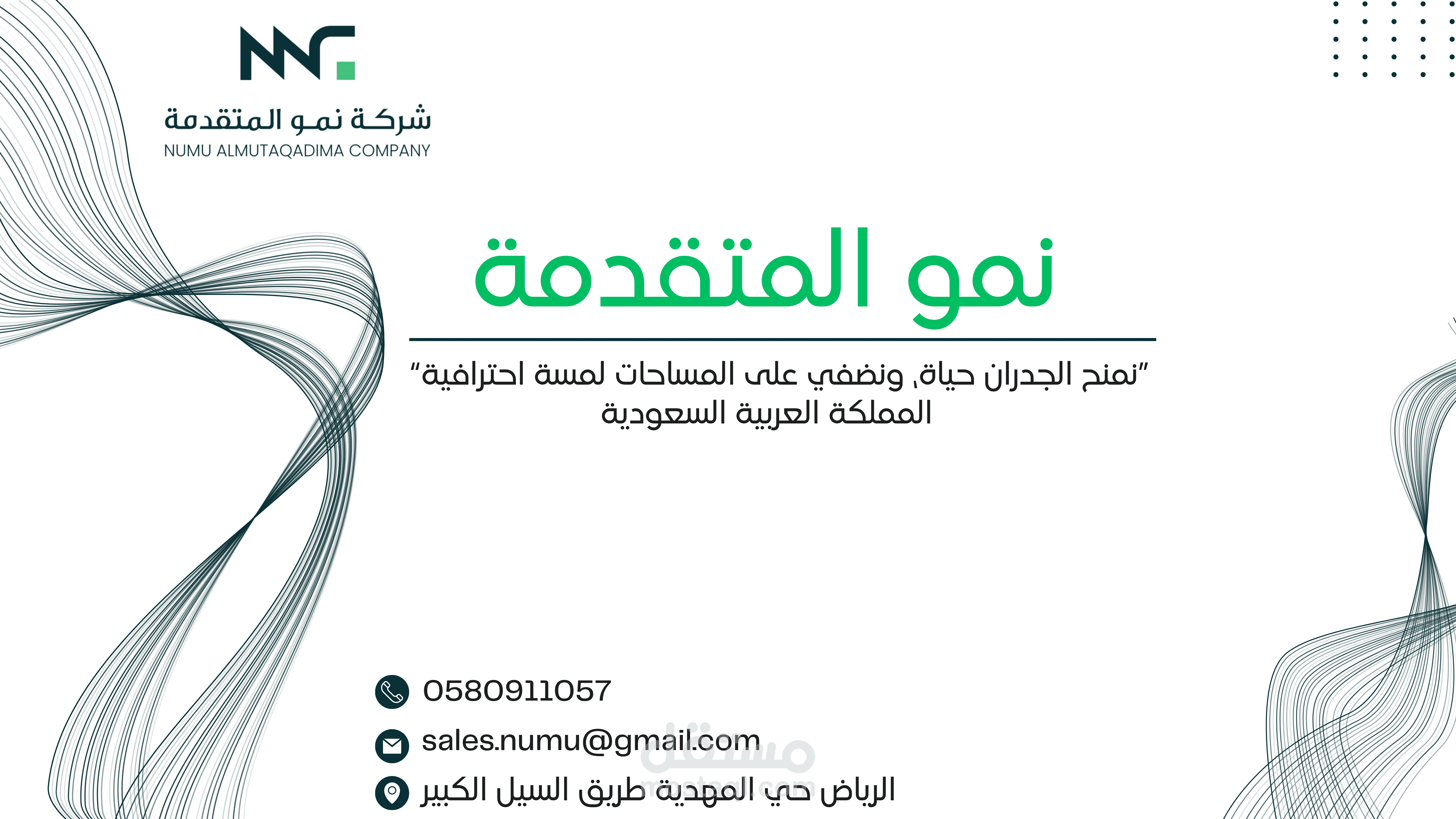 تصميم بروفايل شركة بتقييم 100%