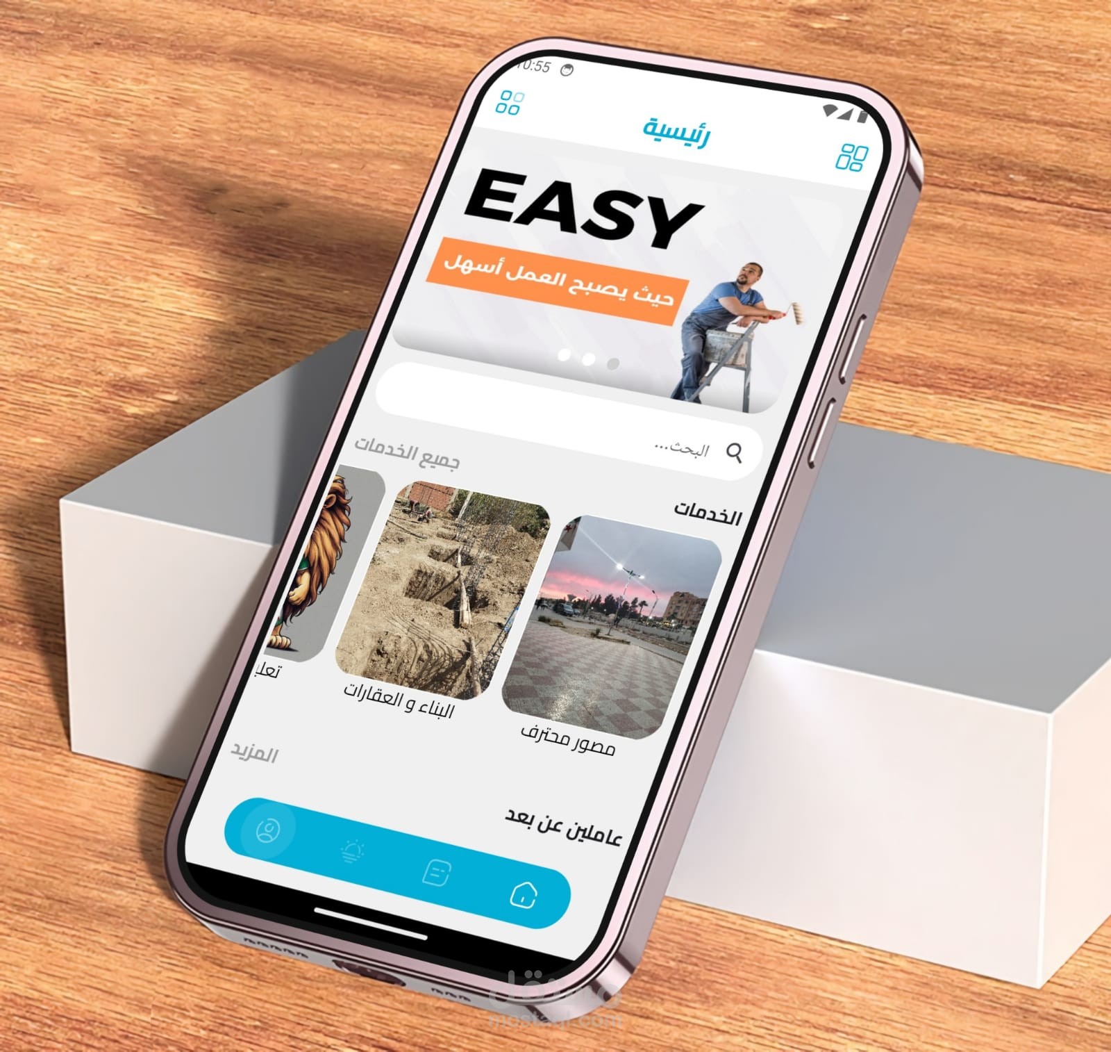 EASY لتقديم الخدمات ( مشروع تقديم خدمات offline & online متكامل ومتوفر علي جوجل بلاي الان )