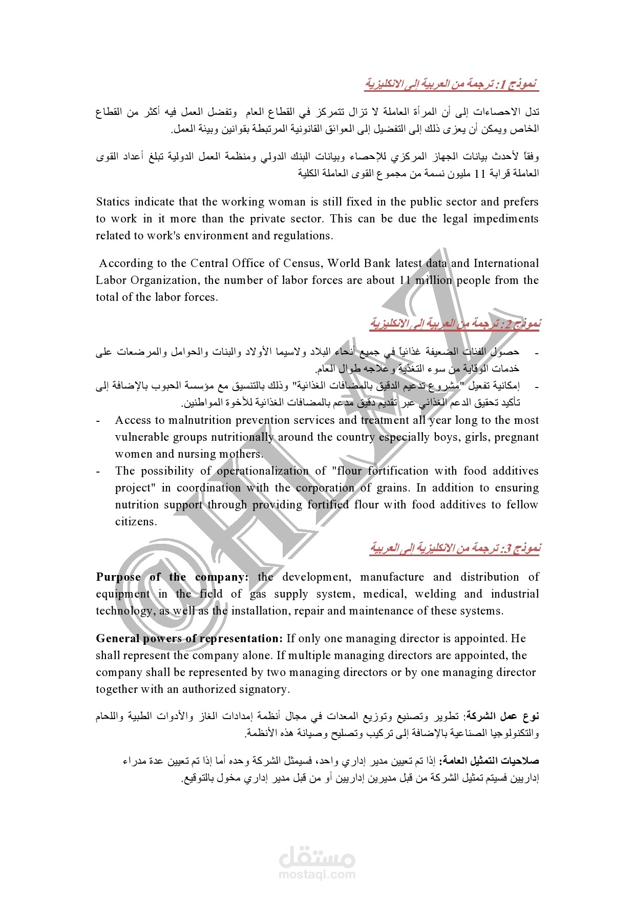 ترجمة من اللغة الانكليزية إلى العربية والعكس