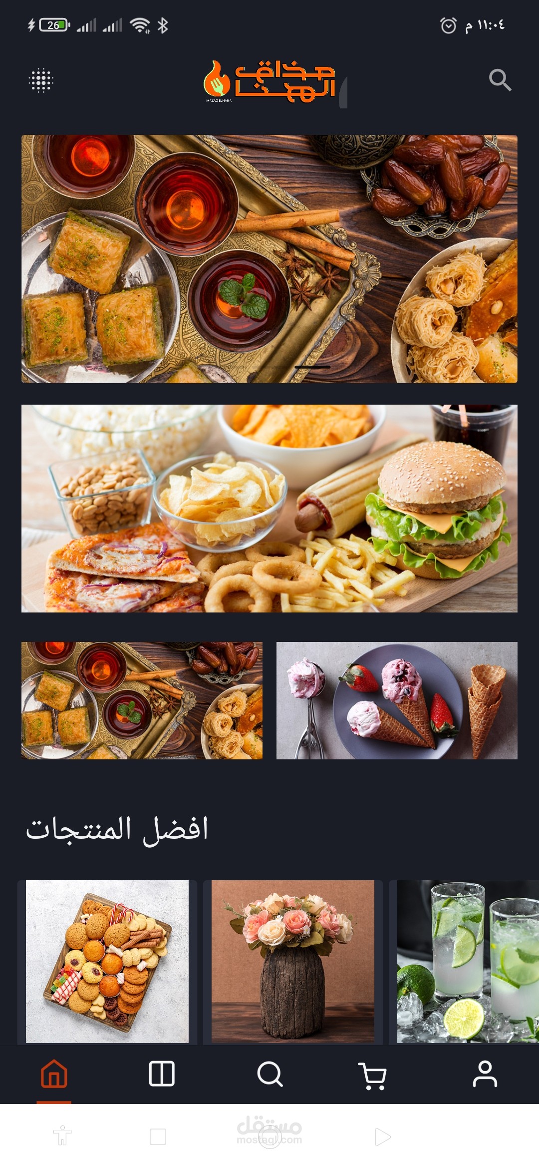 تطببق أسره منتجه