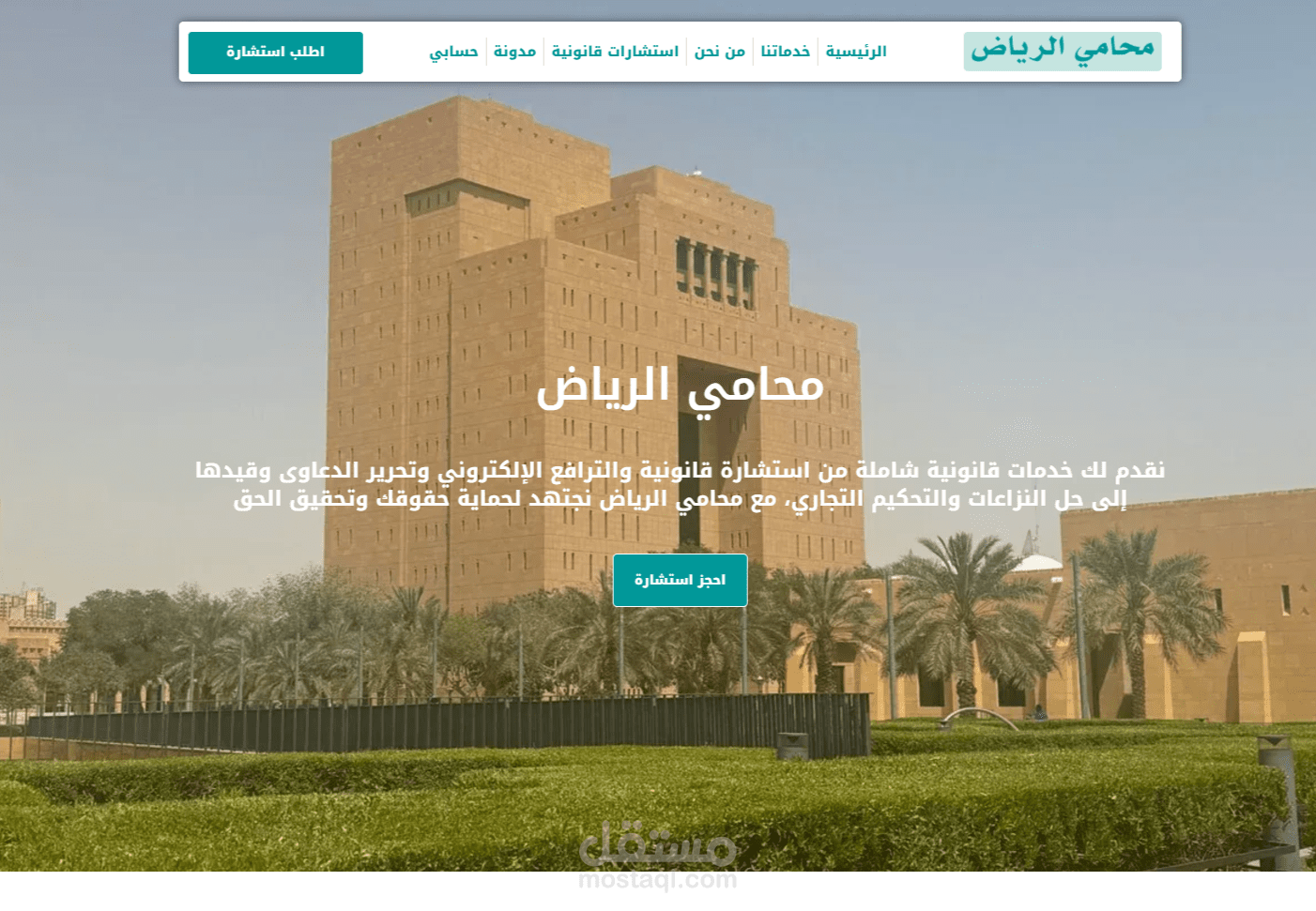 موقع شركة محاماة