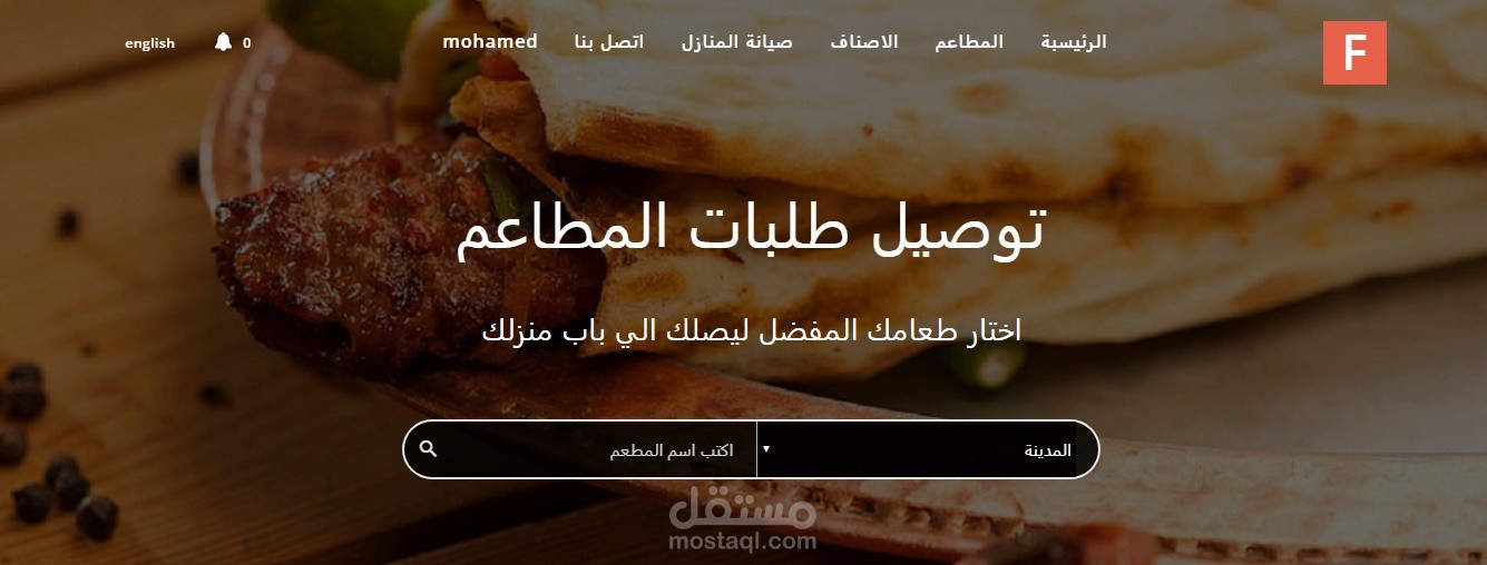 اطلبلي موقع توصيل طلبات المطاعم