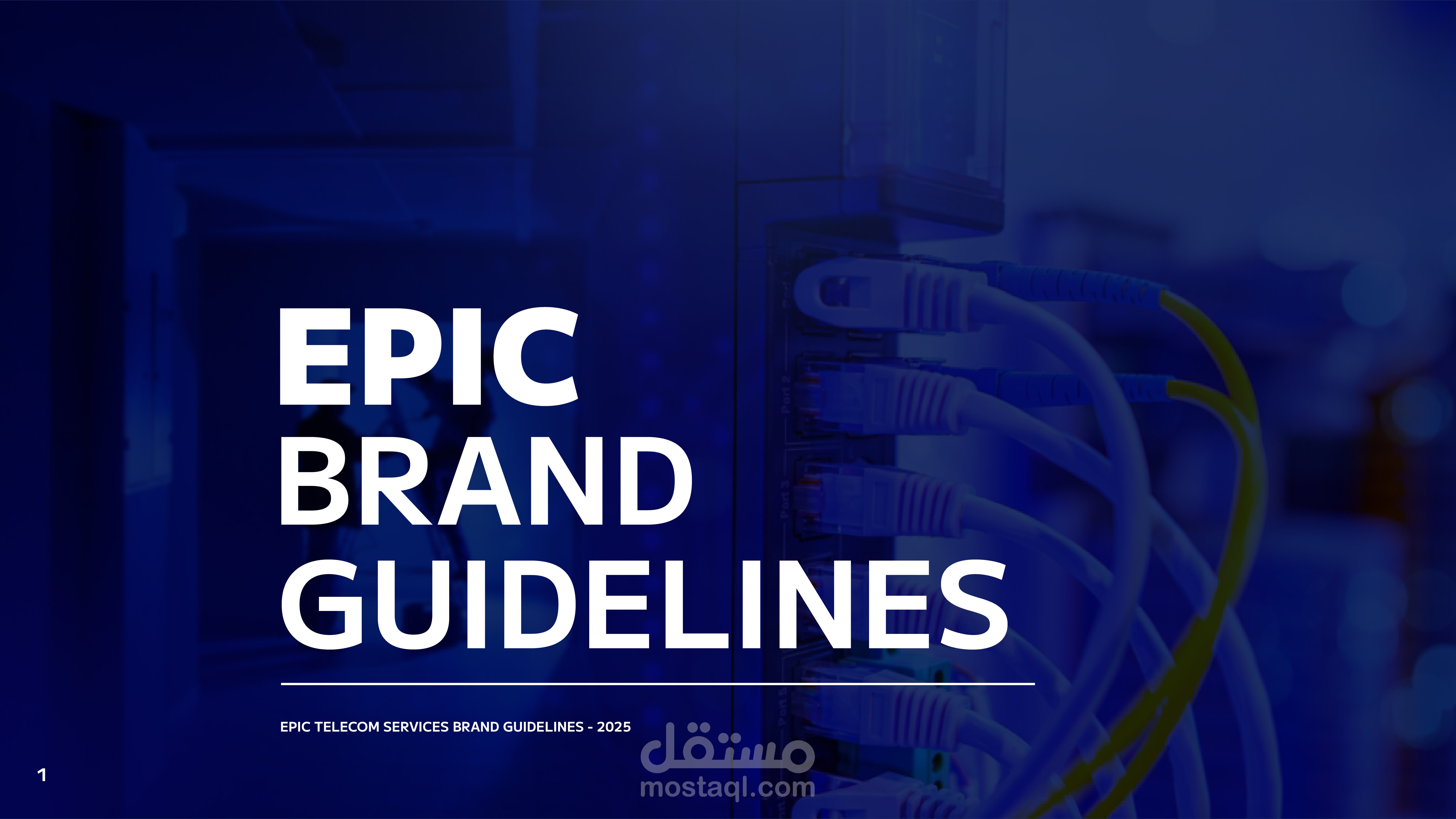 تصميم هوية بصرية خدمات إبيك للاتصالات EPIC