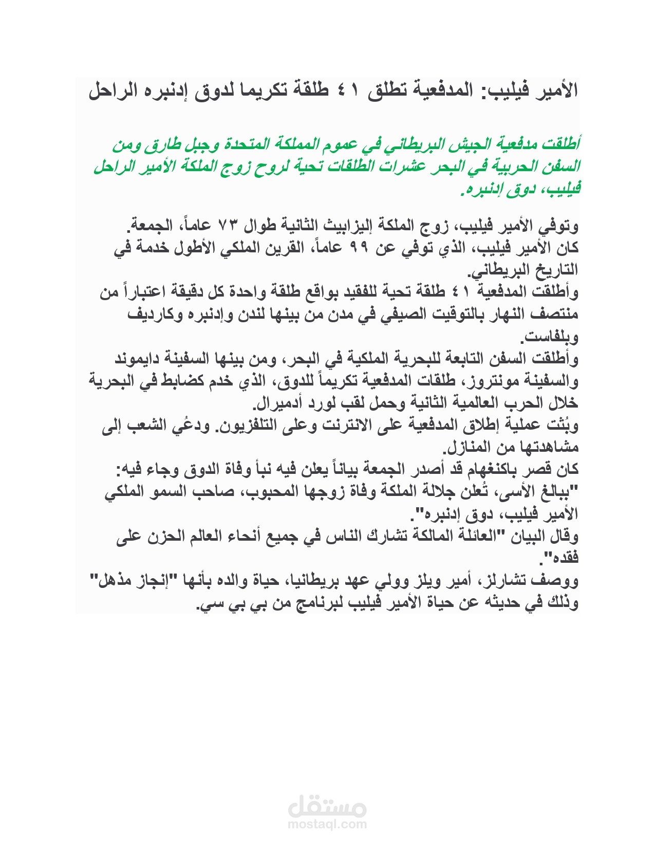 ترجمة مقال من اللغة العربية الى اللغة الانجليزية