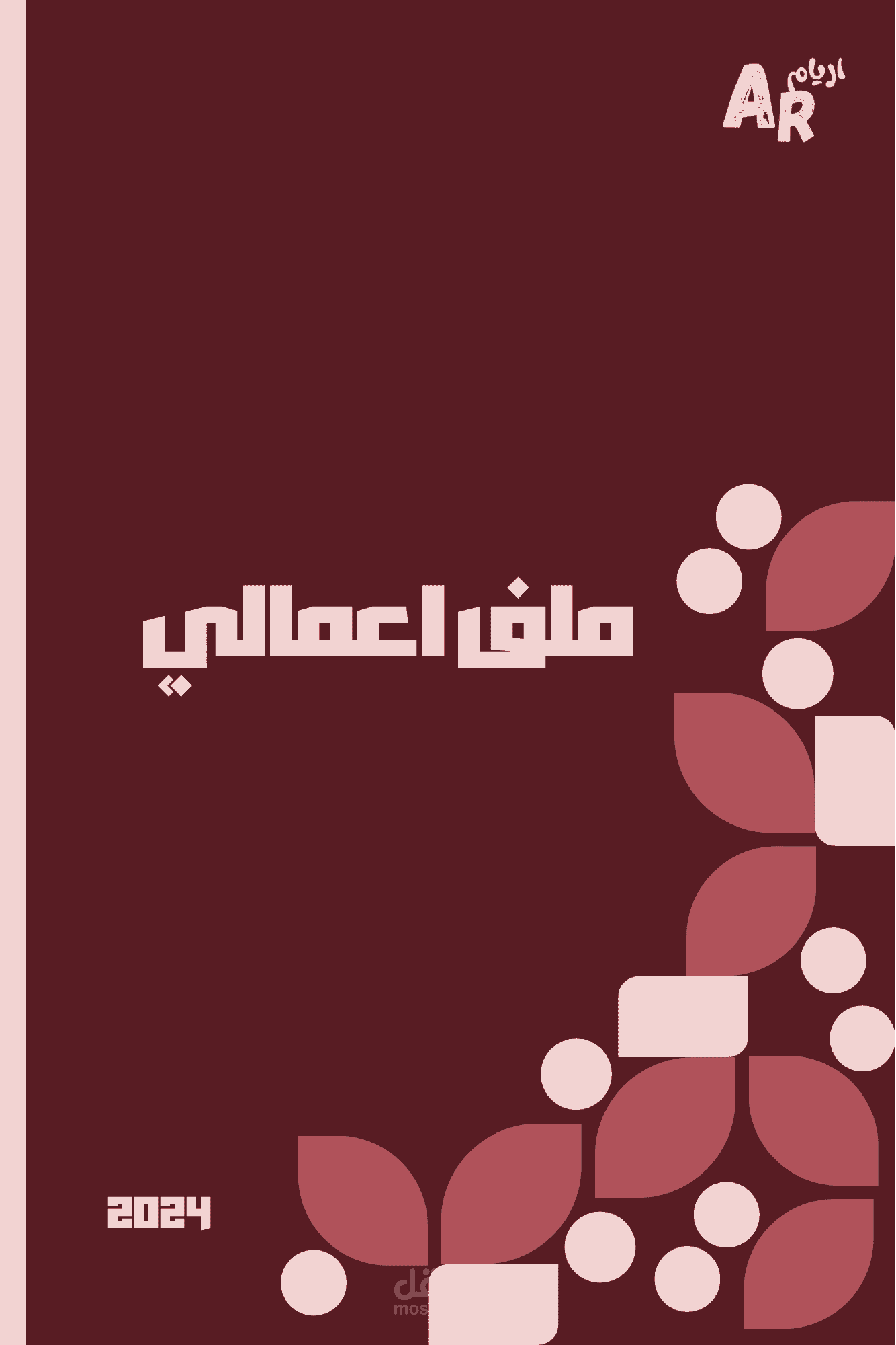 ملف اعمالي 3