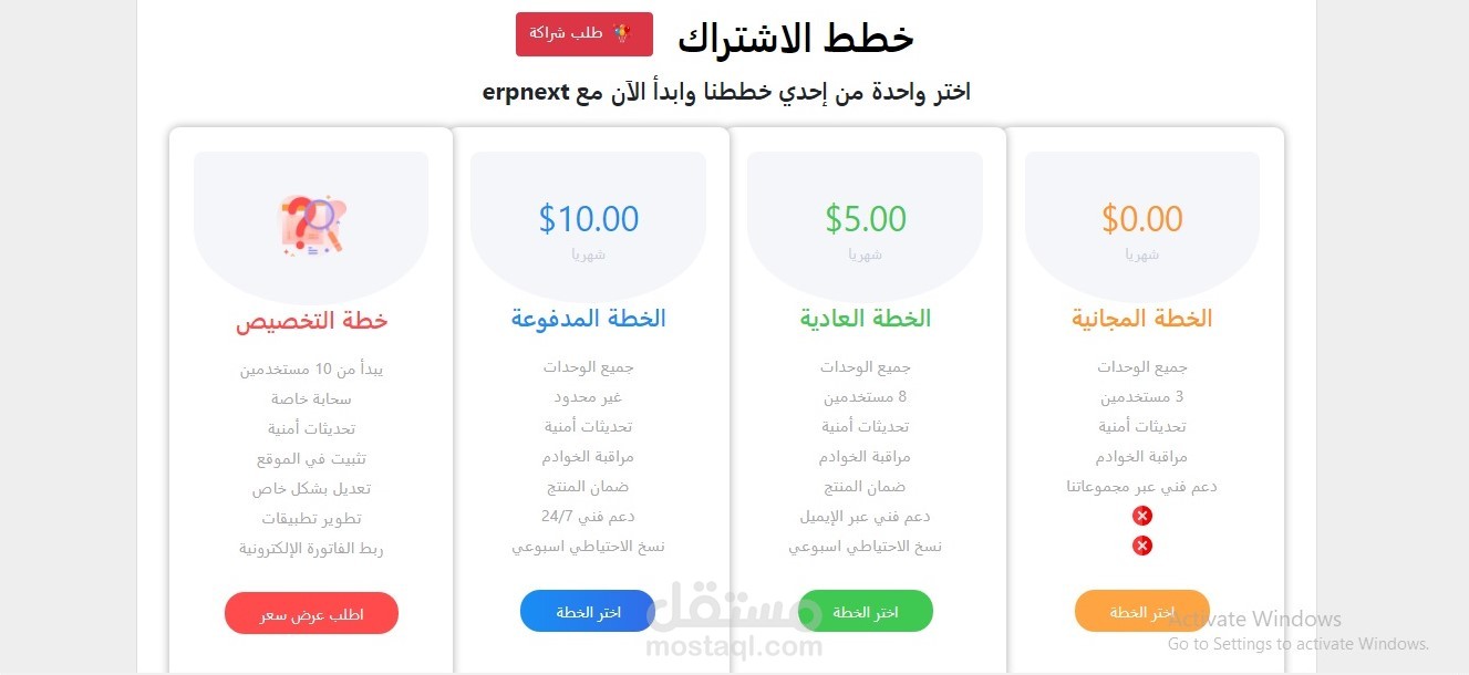 ERPNexto Subscription Form