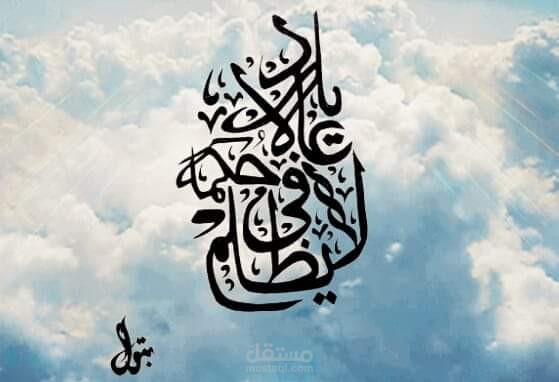 Calligraphy