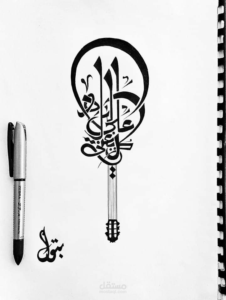 Calligraphy