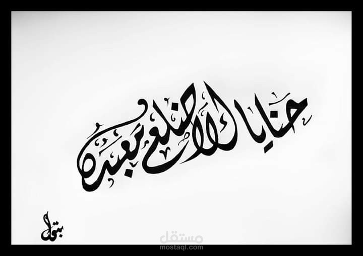 Calligraphy