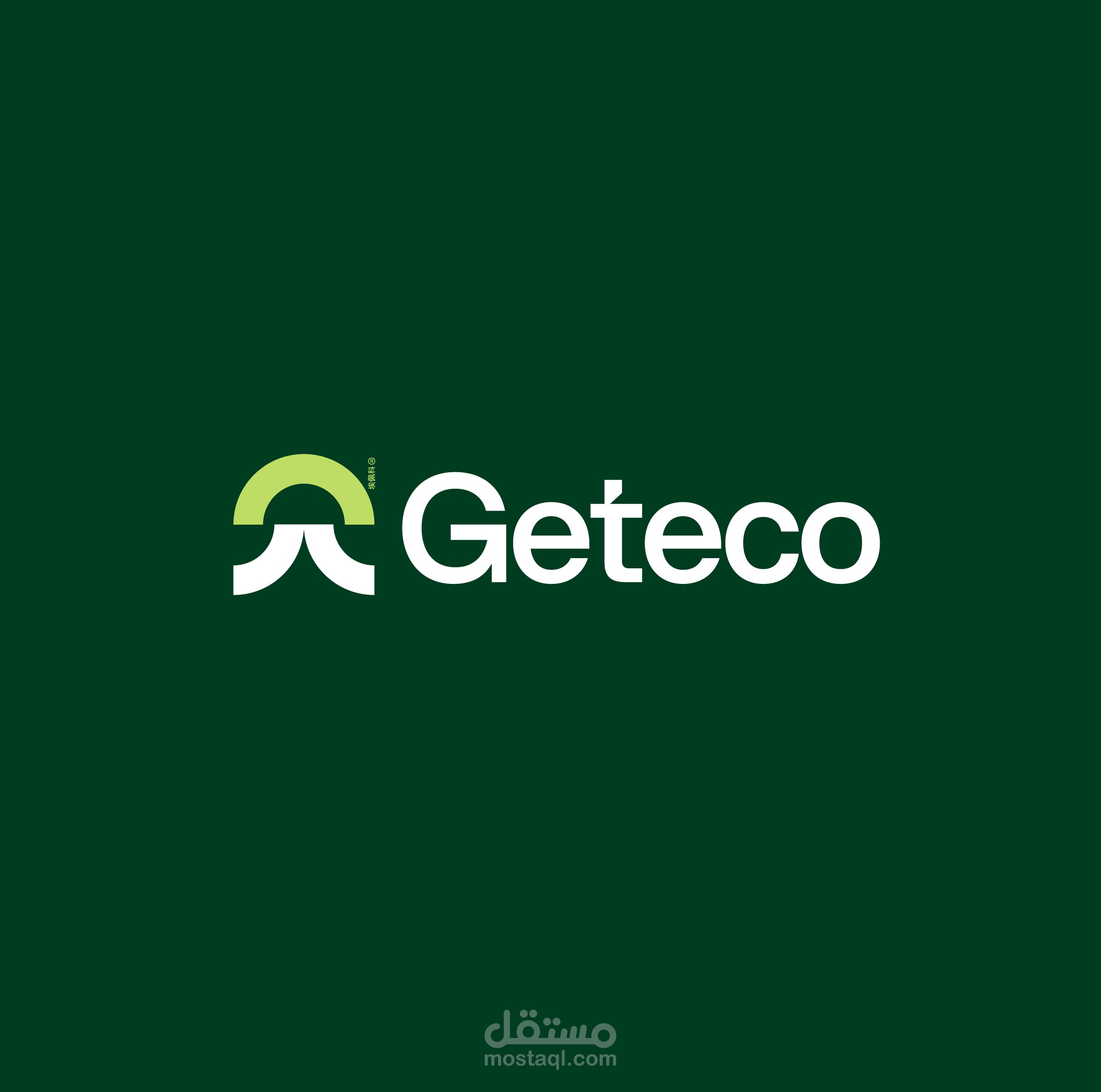 تصميم شعار لشركة اسيوية  Geteco