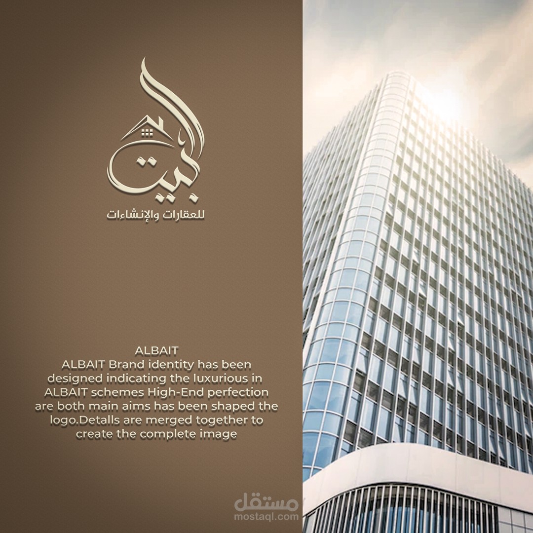 برند لشركة عقارات وبناء بأسم (البيت)