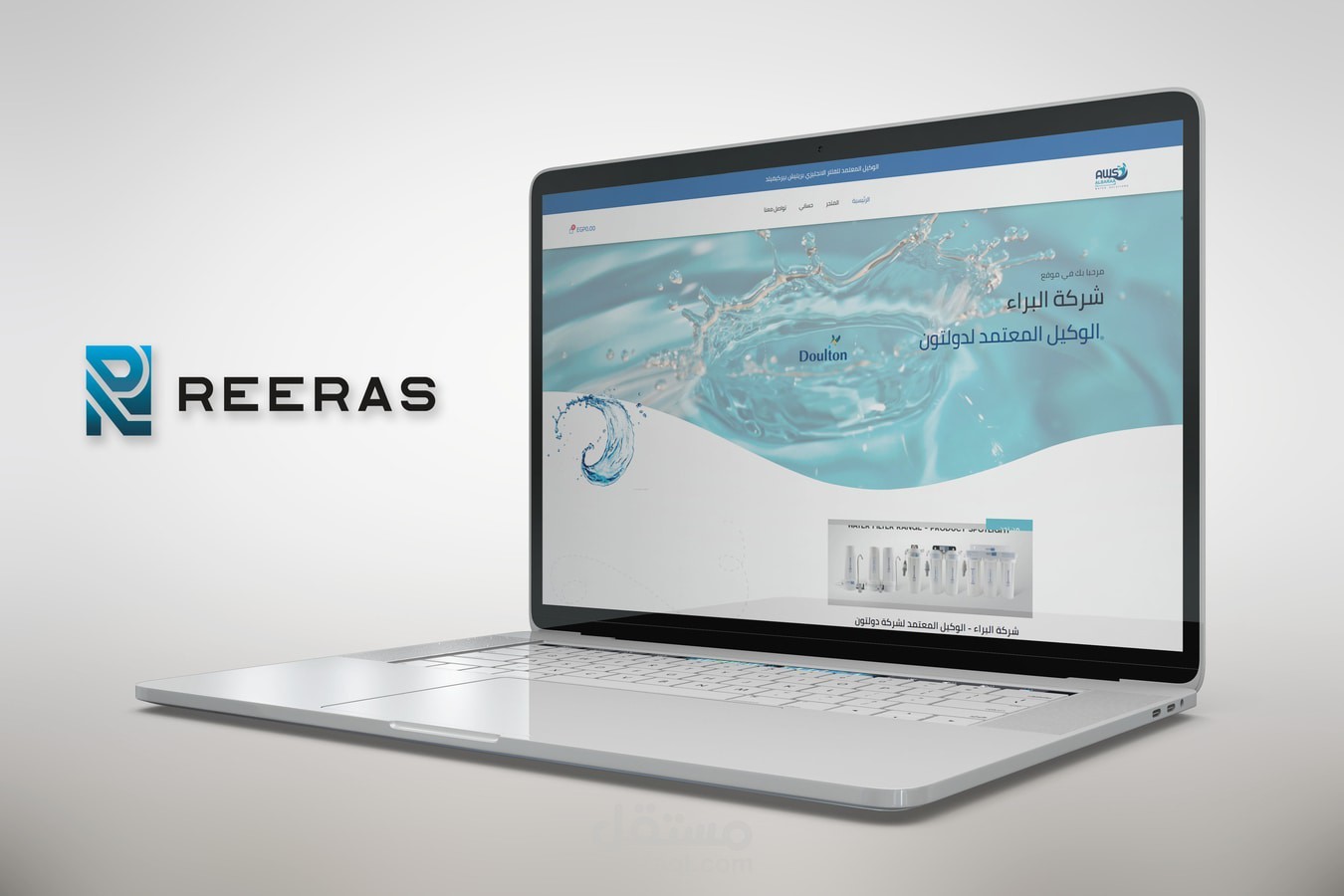 موقع شركة البراء لفلاتر للمياة