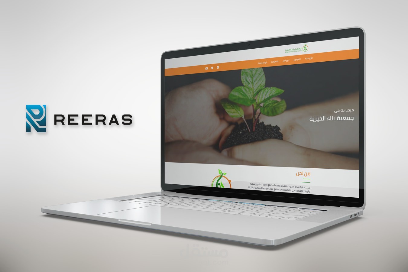 تصميم موقع جمعية بناء الخيرية