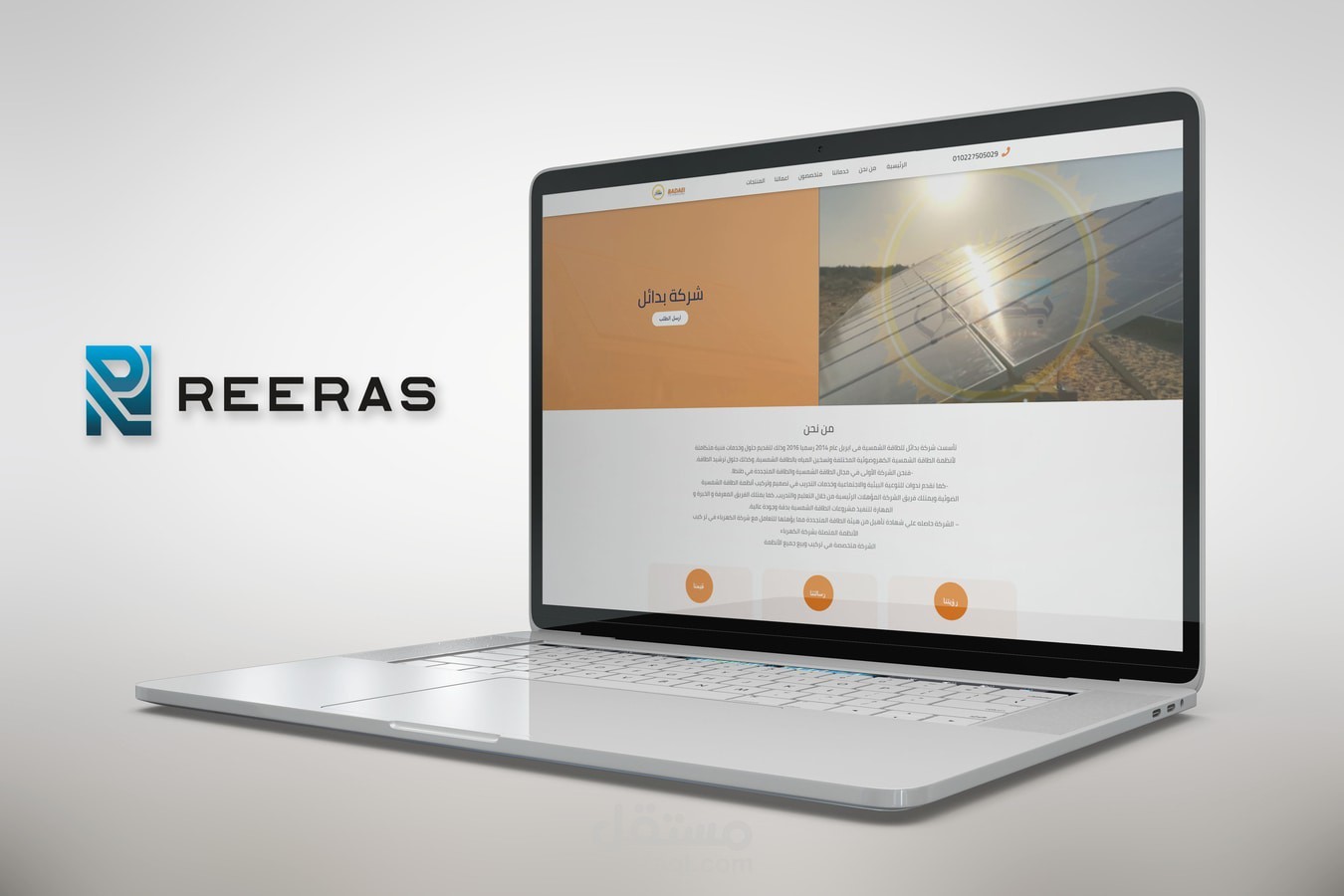 تنفيذ موقع لشركة بدائل للطاقة المتجددة