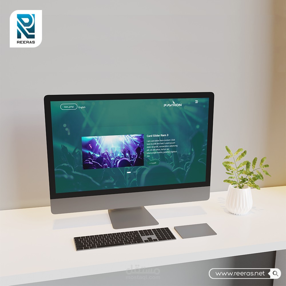 تصميم وتنفيذ موقع بافليون