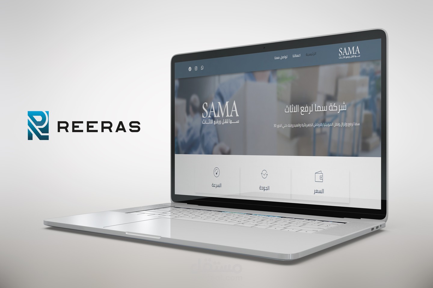 تصميم وتنفيذ سما لرفع وانزال ونقل الموبيليا