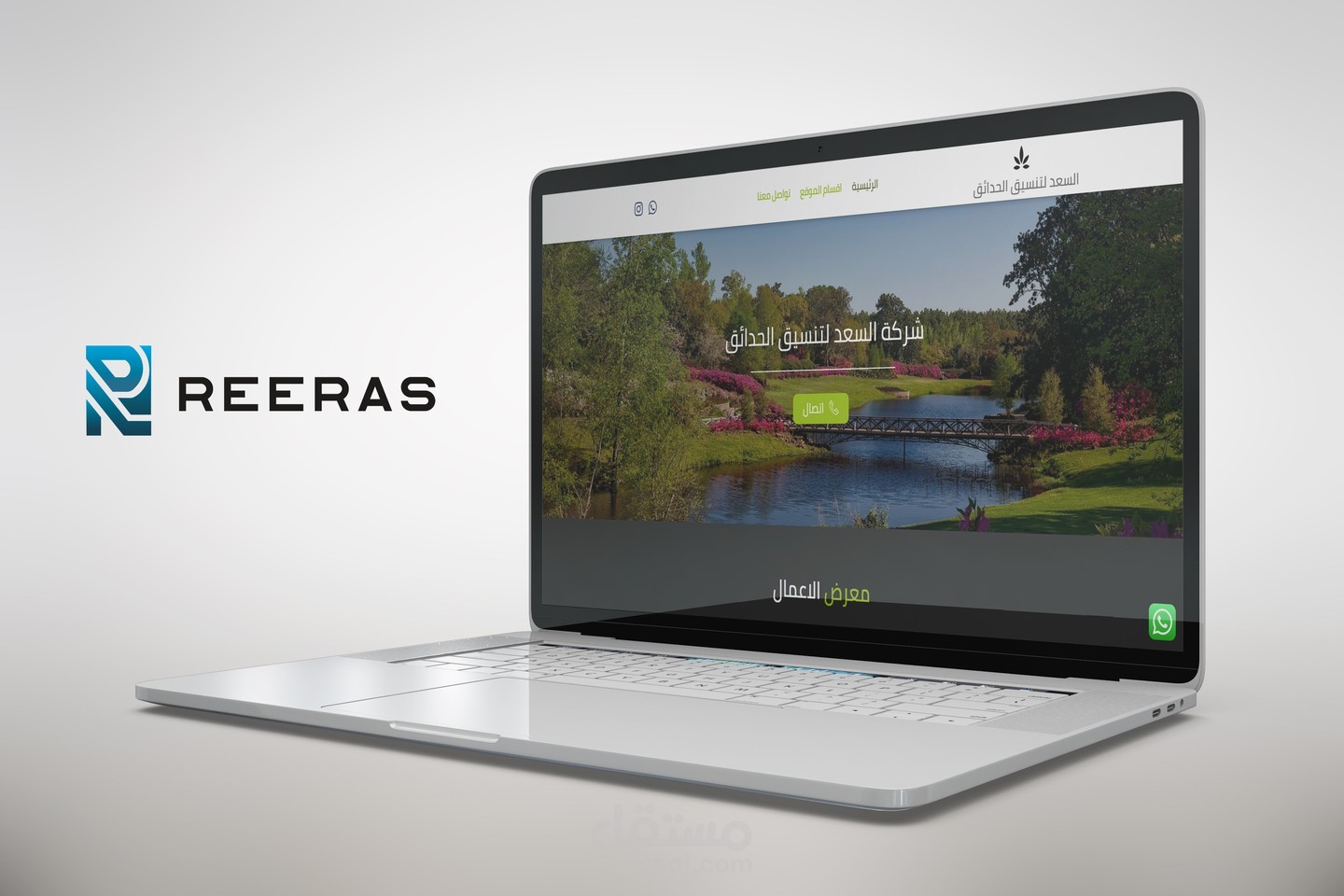 موقع السعد لتنسيق الحدائق