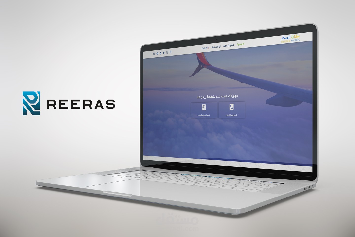 موقع عطلات المسافر للرحلات