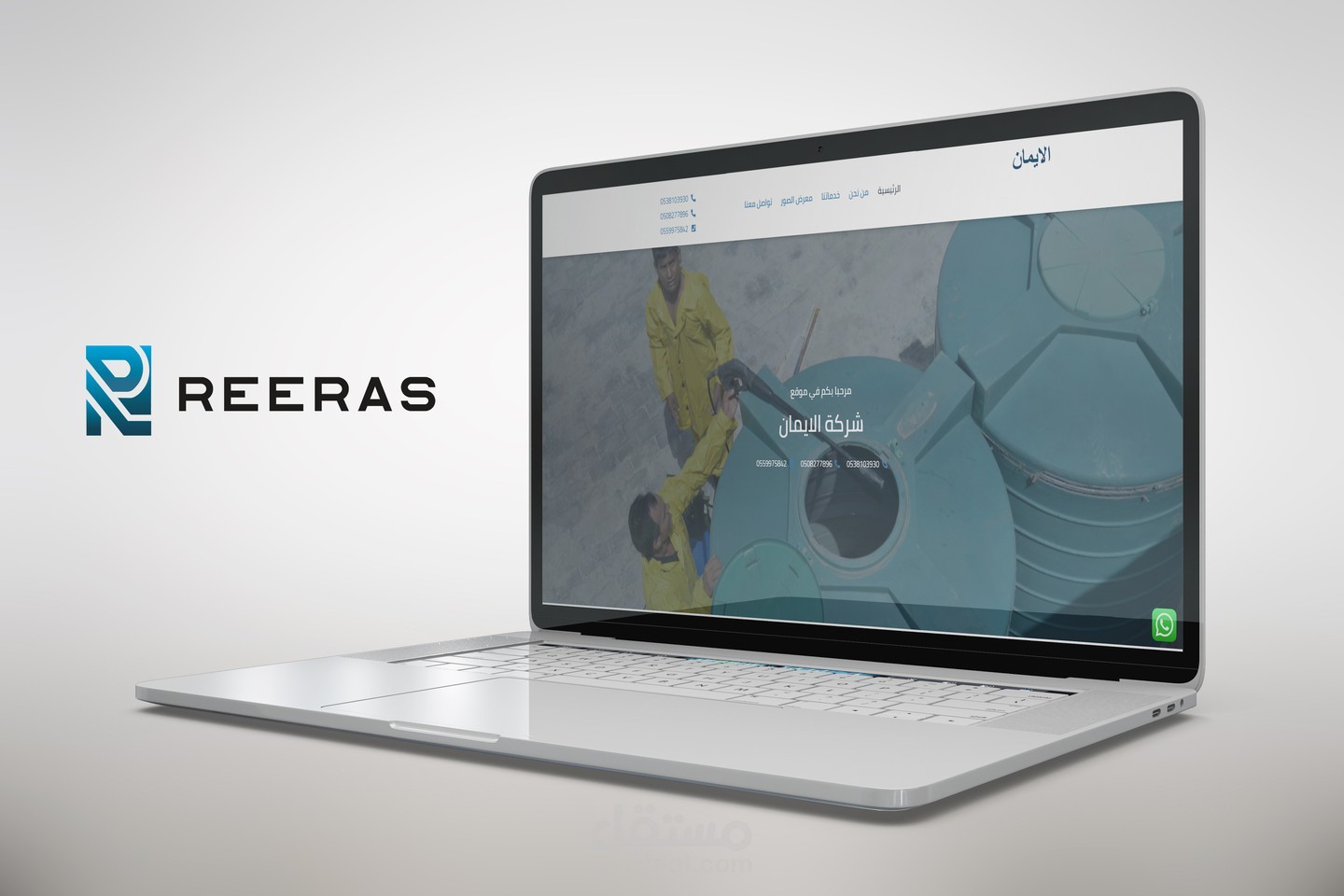 موقع شركة الايمان للنظافة