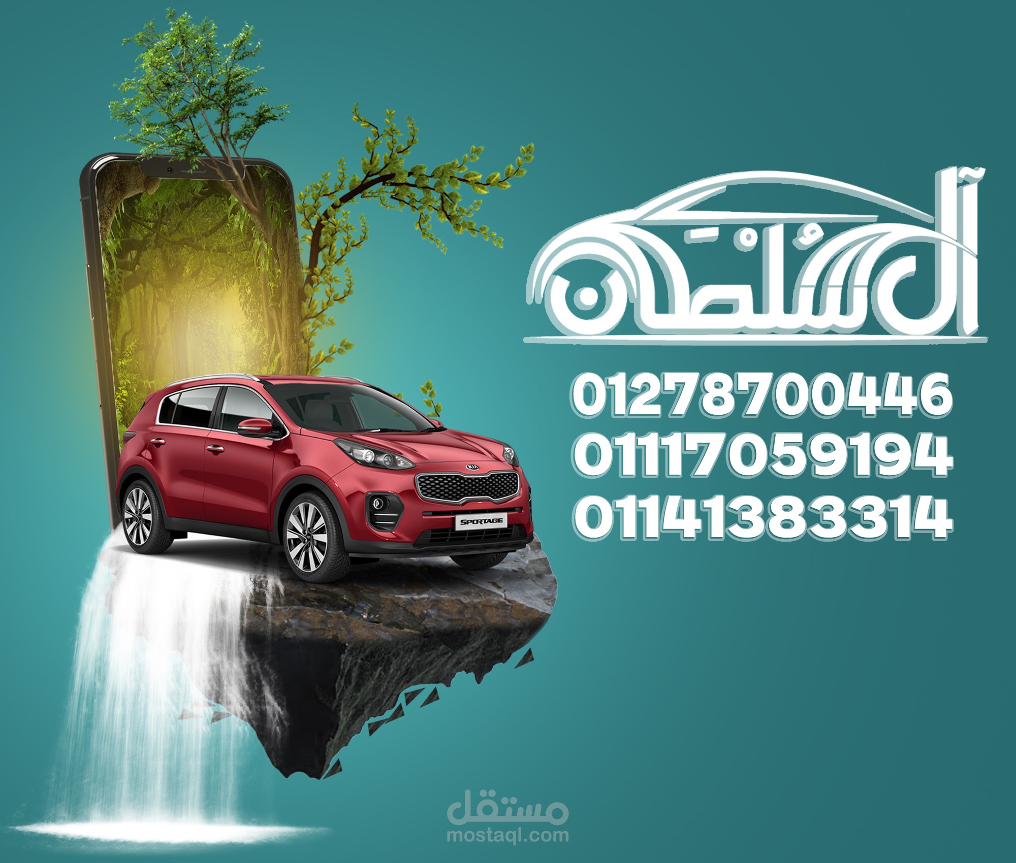 عمل دعايه اعلانيه