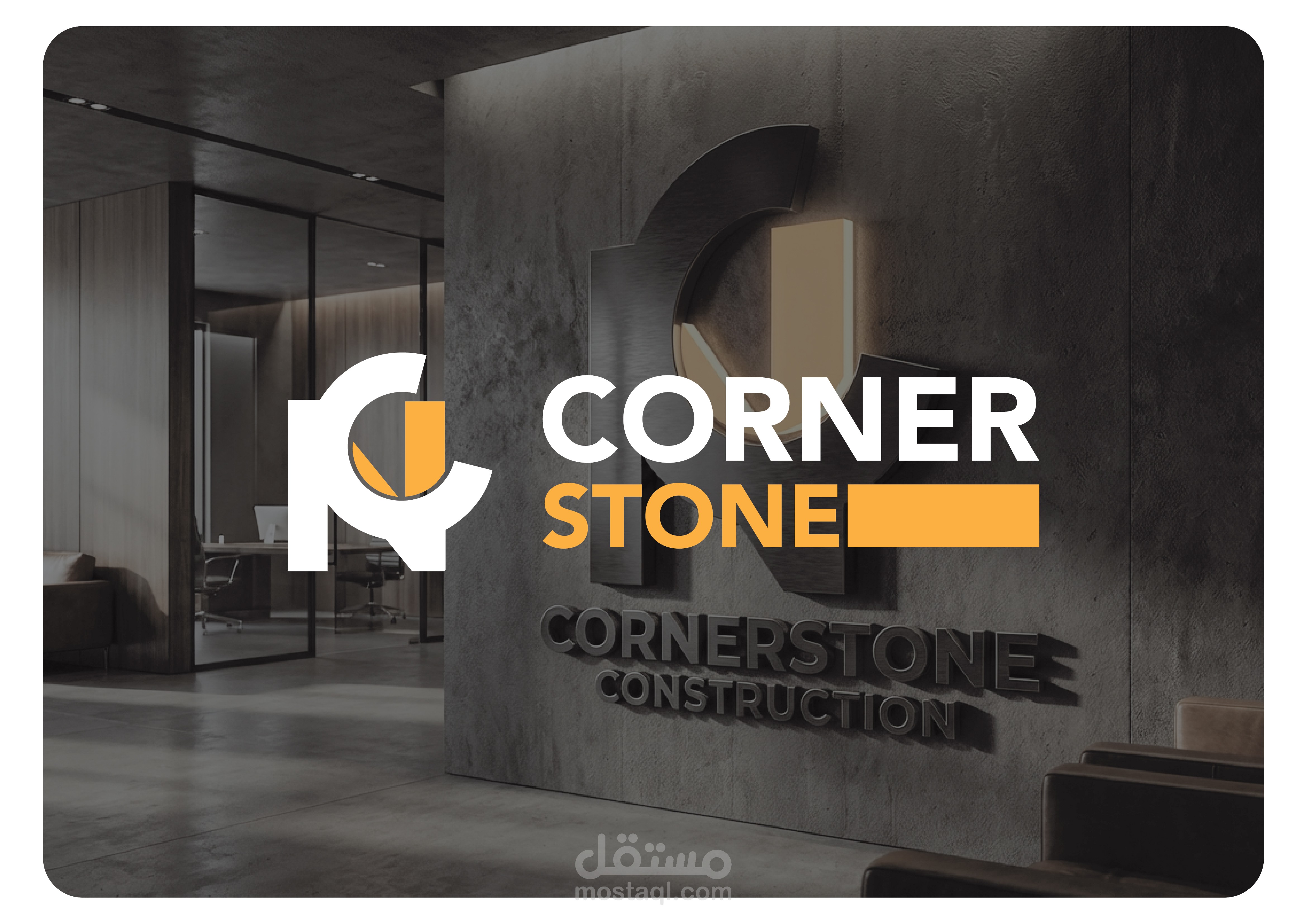 شركة - Corner Stone