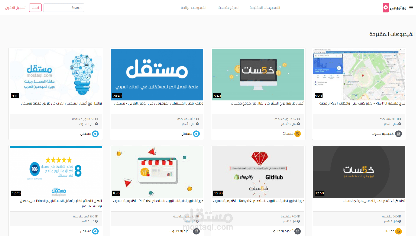 موقع يشبه موقع اليوتيوب
