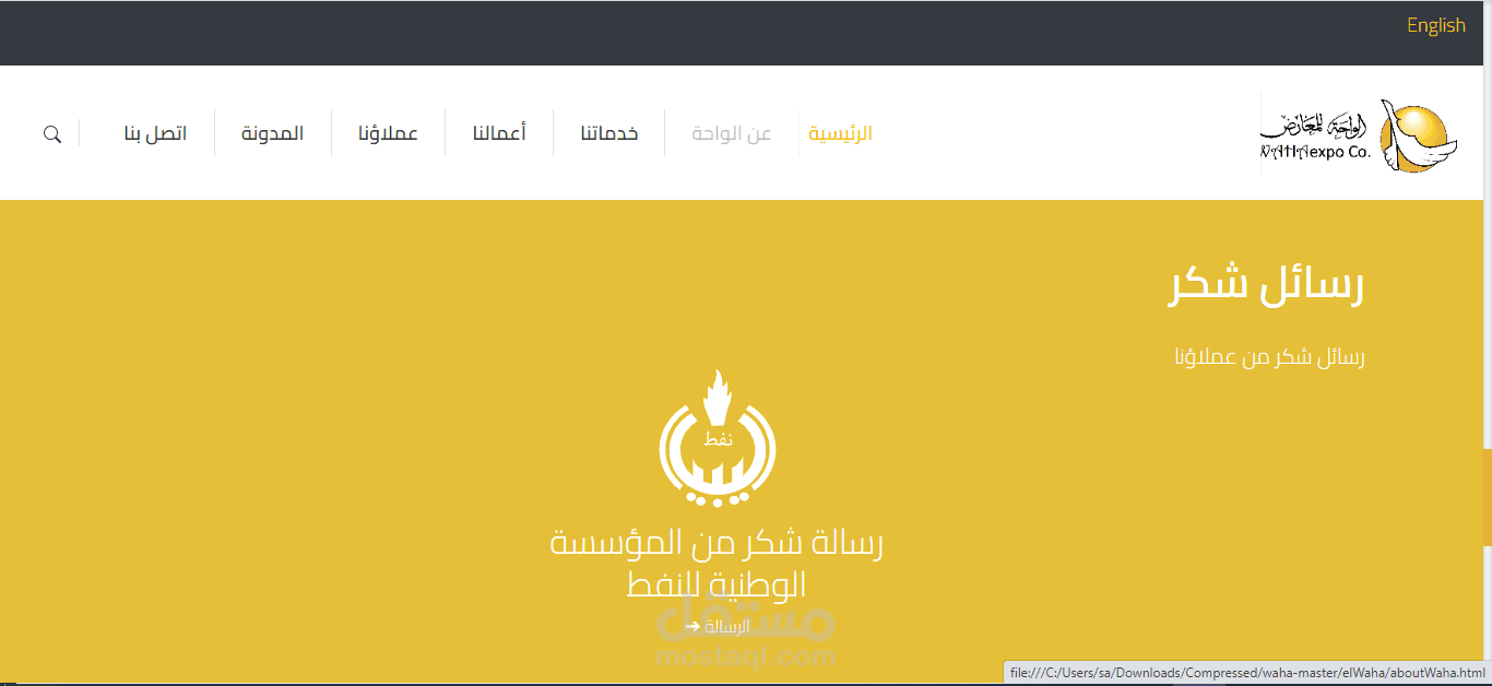 مشروع بسيط لموقع ويب