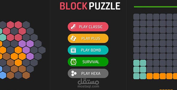 برمجة لعبة ألغاز للأطفال و الكبار