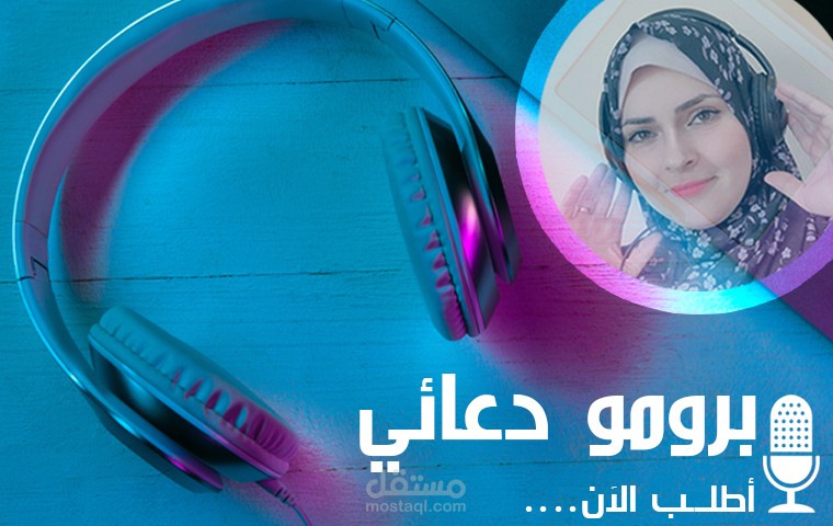 برومو دعائي لمسلسل