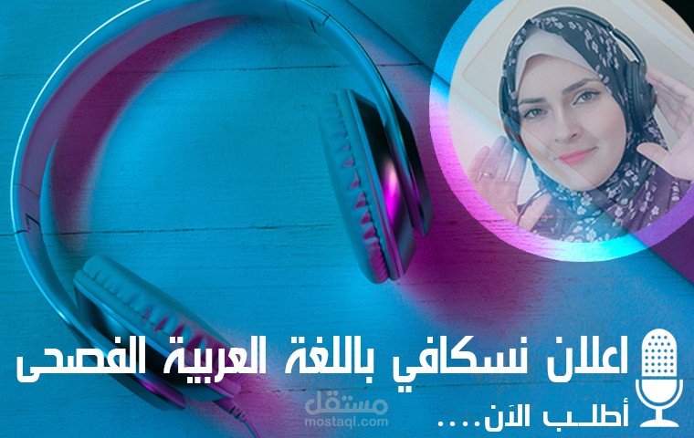 اعلان نسكافي باللغة العربية الفصحى