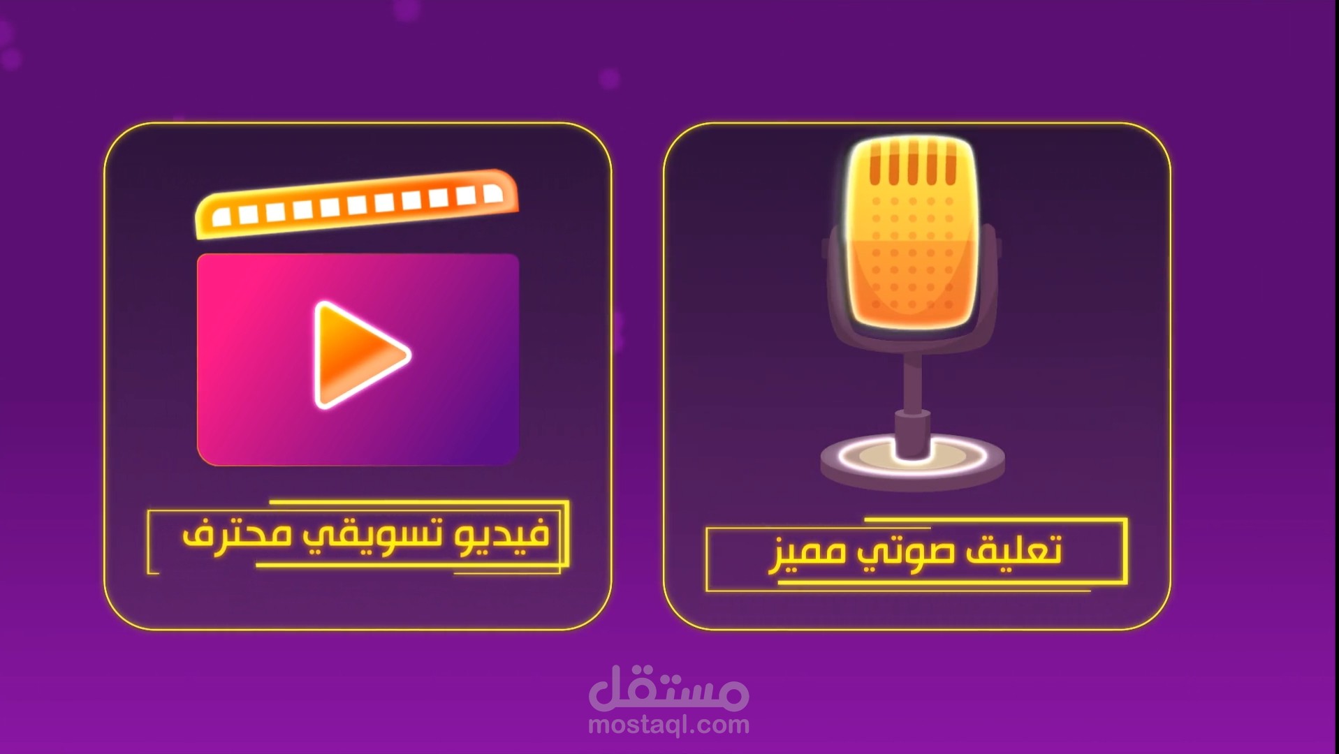 موشن جرافيك لشركة دعاية واعلان